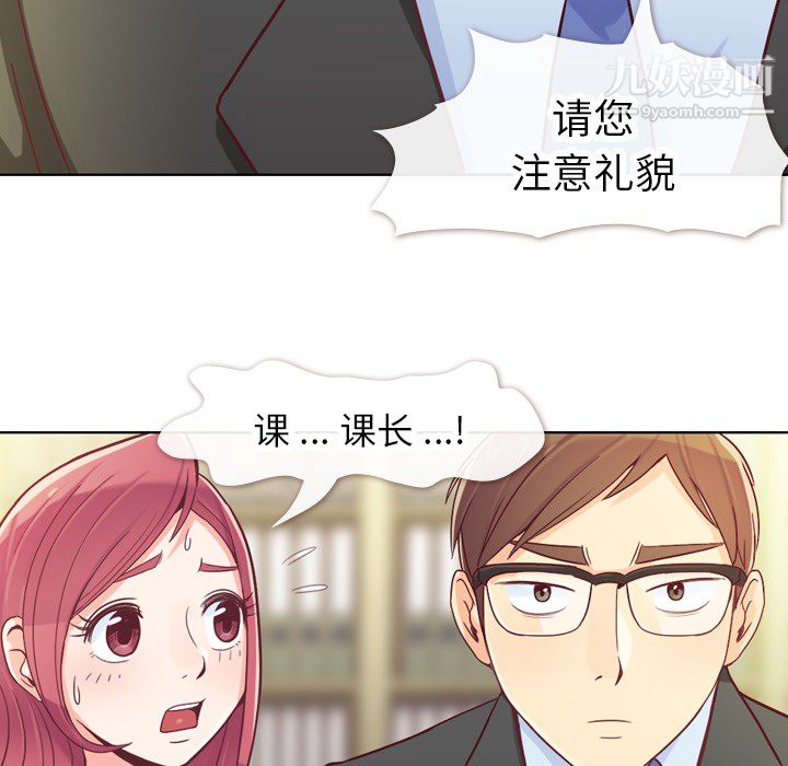 郑主任为何这样第12话