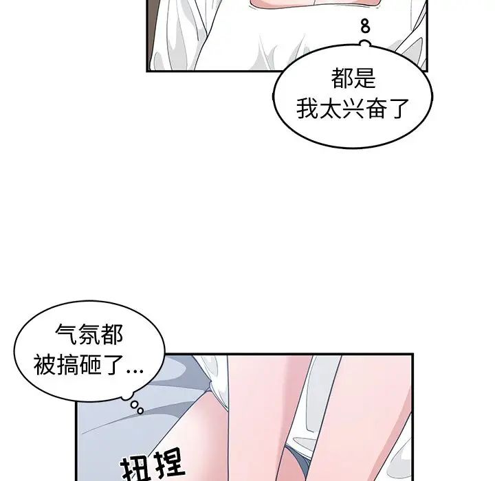 青梅竹馬第15话