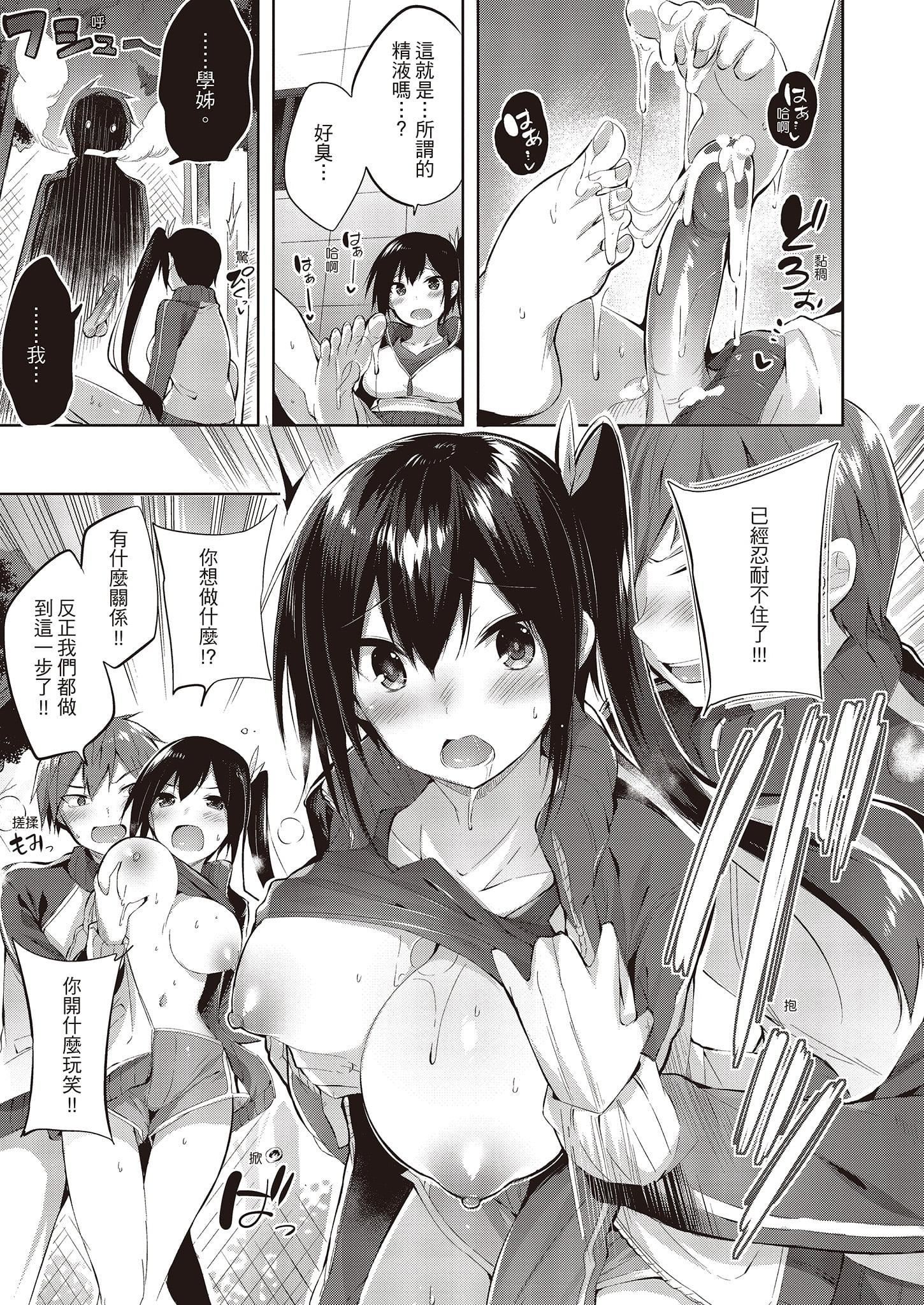 [kakao]なかだしストライク![中國翻訳][DL版][kakao]なかだしストライク![中國翻訳][DL版]