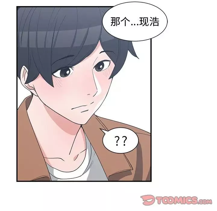 青梅竹马-第15话 - 图片 82