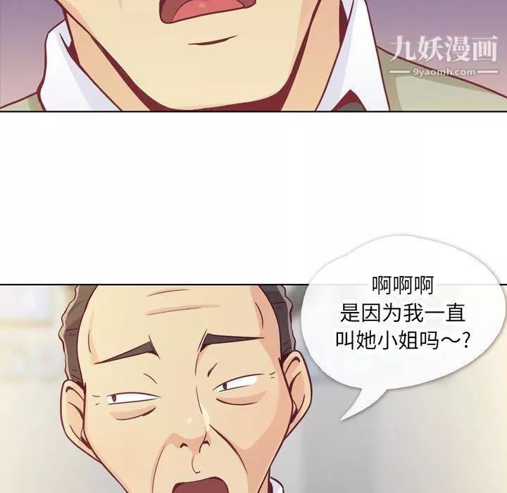 郑主任为何这样-第12话 - 图片 35