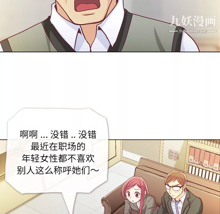 鄭主任為何這樣第12話