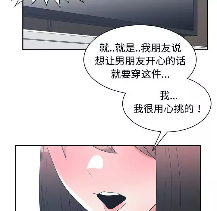 青梅竹馬第15话