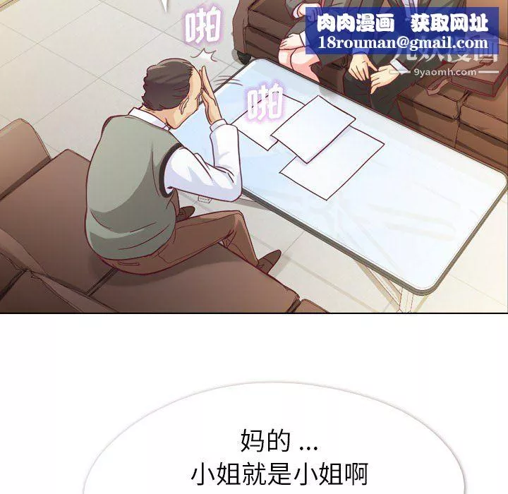 鄭主任為何這樣第12話