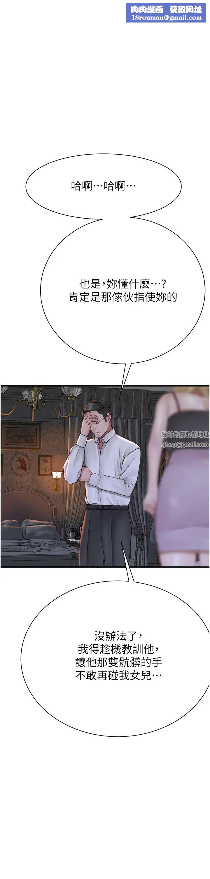 继母的香味第39话-阿姨…一下下就好…