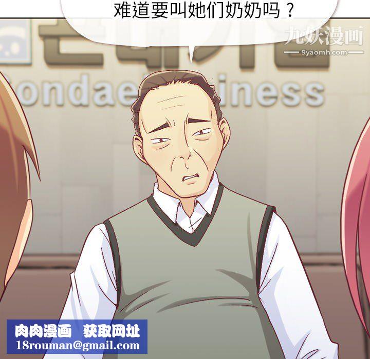 郑主任为何这样第12话