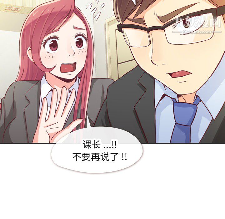 郑主任为何这样第12话