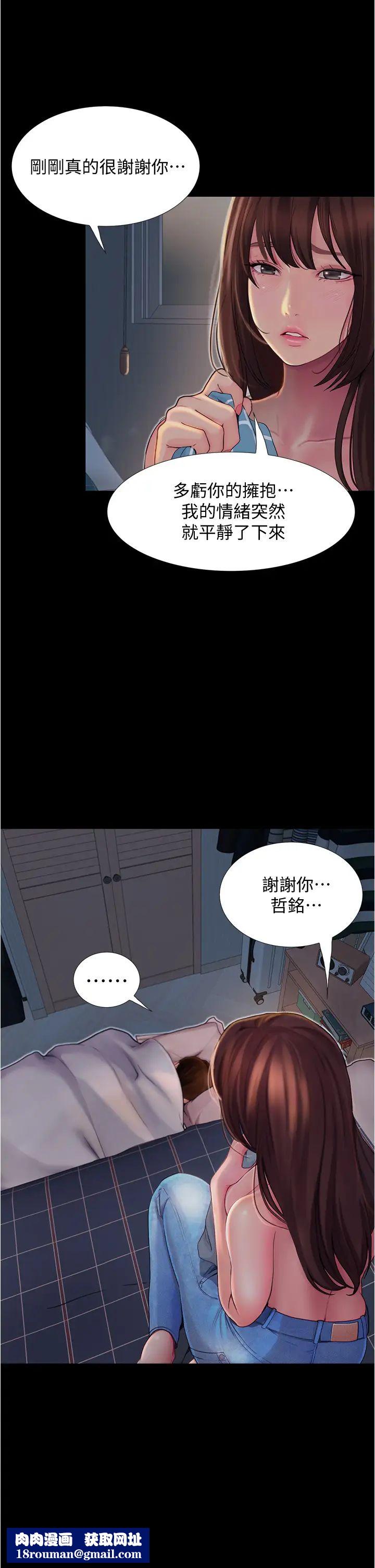 大學騎遇記第3話-可以安慰我一下嗎?