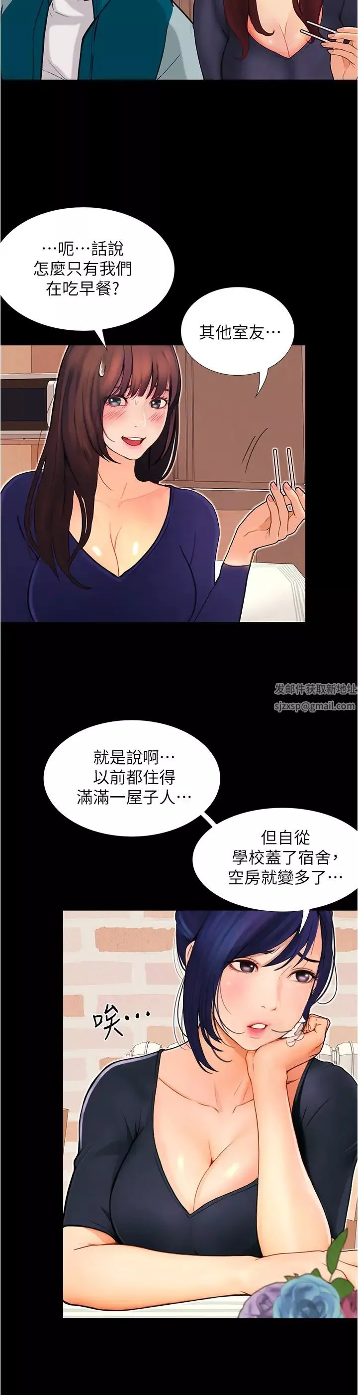 大学骑遇记-第3话-可以安慰我一下吗? - 图片 32