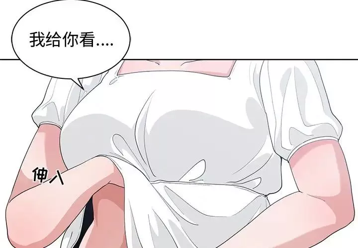 青梅竹马-第16话 - 图片 3