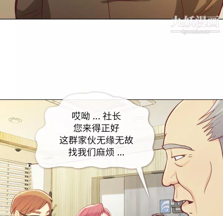 郑主任为何这样-第12话 - 图片 47