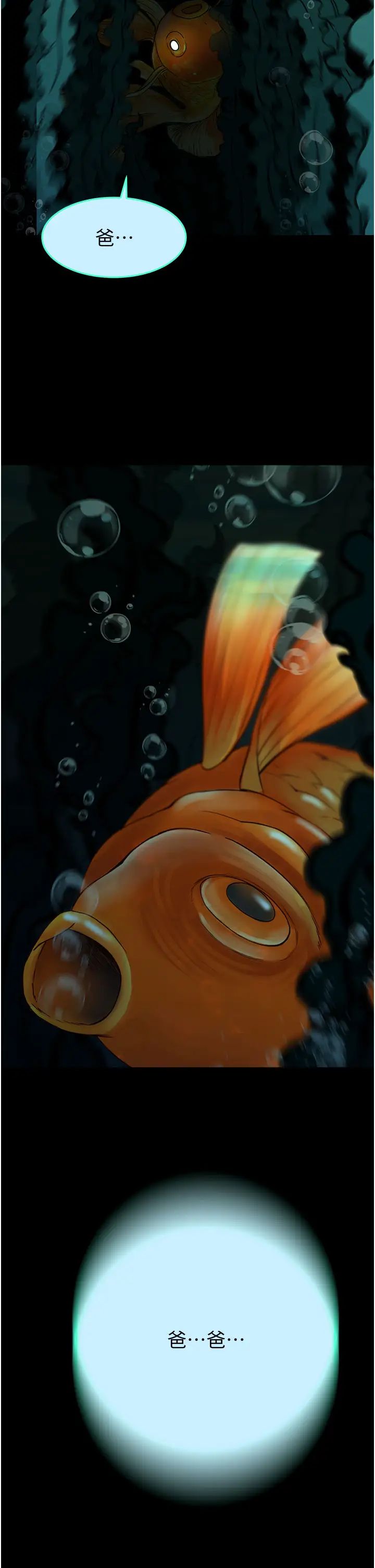 繼母的香味第39話-阿姨…一下下就好…