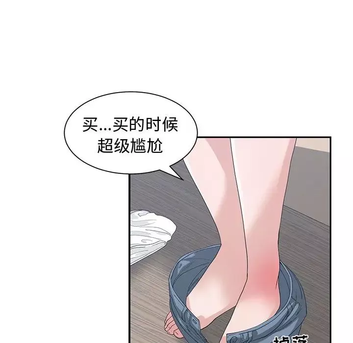 青梅竹馬第16话