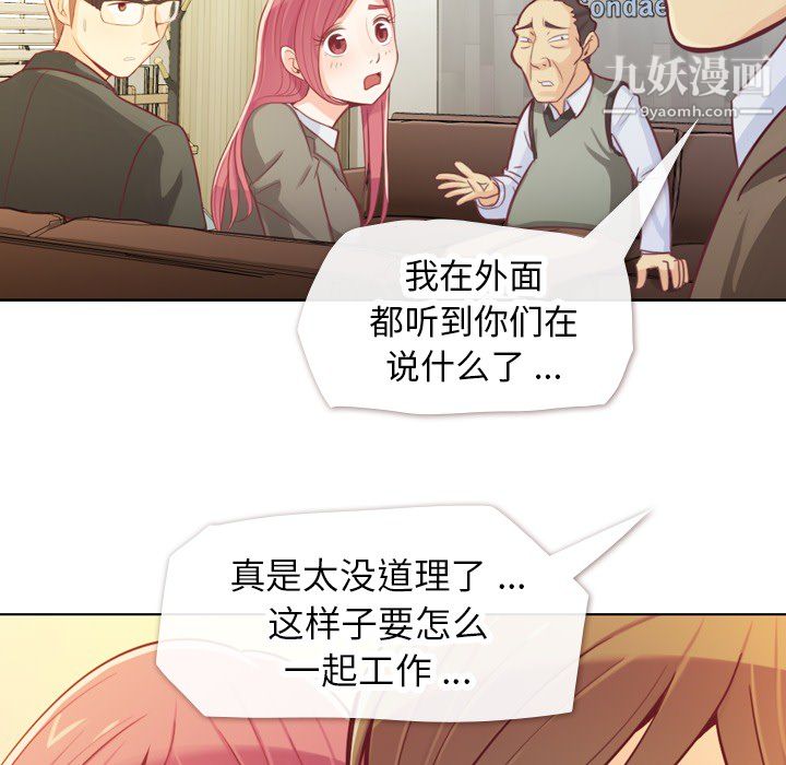 郑主任为何这样第12话