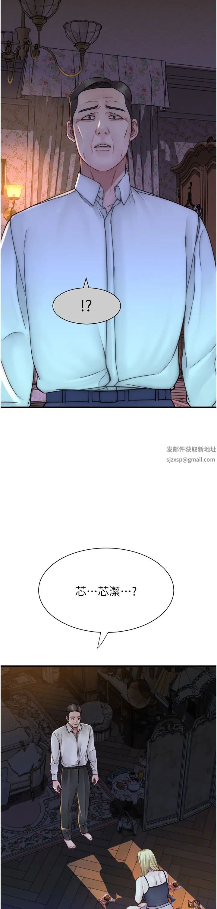 繼母的香味第39話-阿姨…一下下就好…