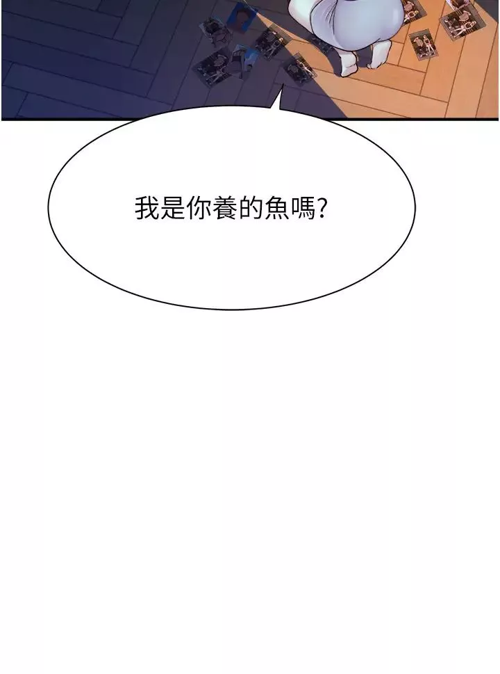 继母的香味-第39话-阿姨…一下下就好… - 图片 13