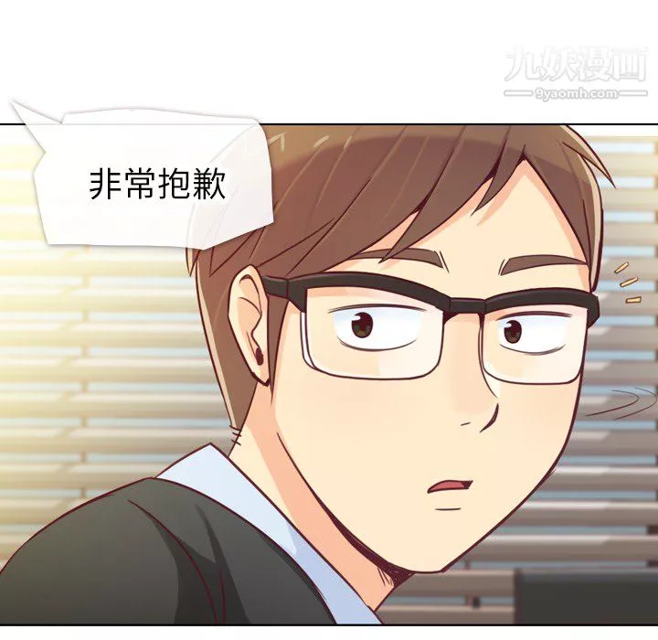 鄭主任為何這樣第12話