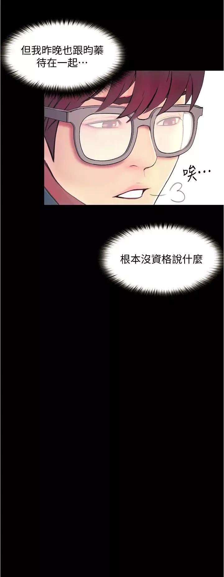 大學騎遇記第3話-可以安慰我一下嗎?