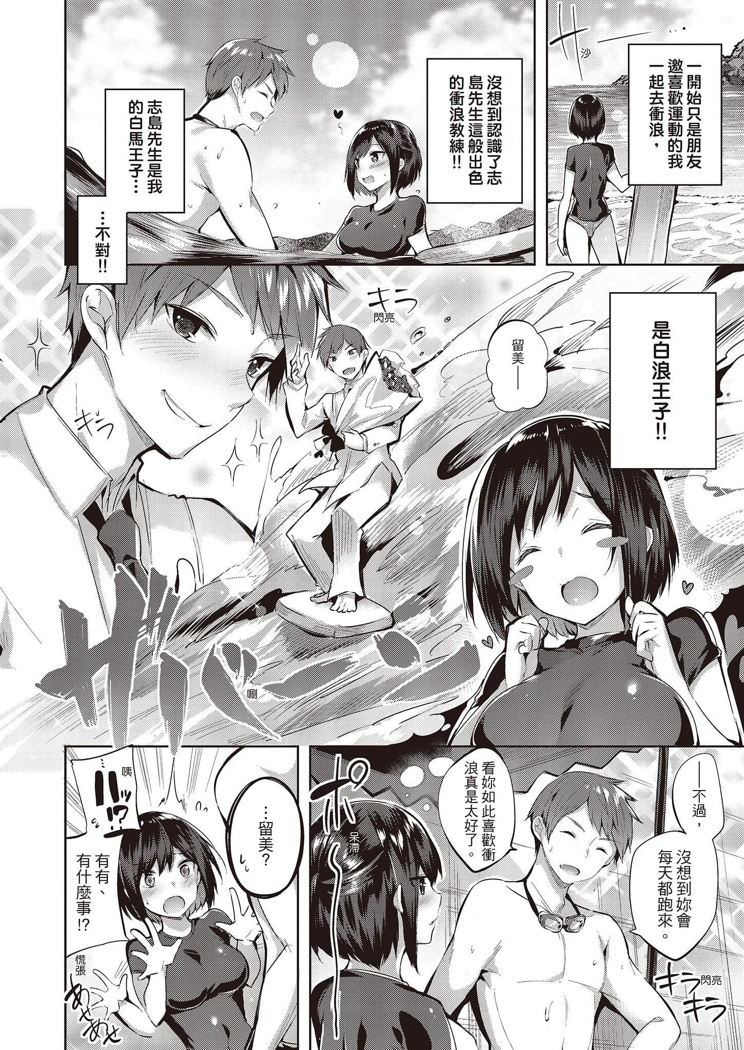 [kakao]なかだしストライク![中国翻訳][DL版][kakao]なかだしストライク![中国翻訳][DL版]