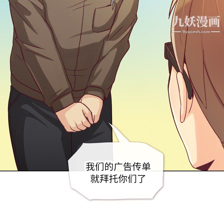 郑主任为何这样第12话