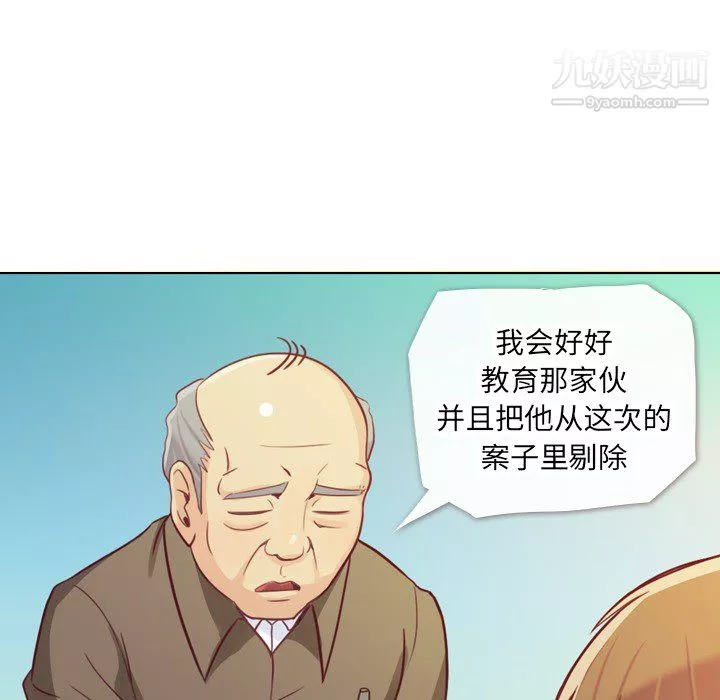 郑主任为何这样-第12话 - 图片 51
