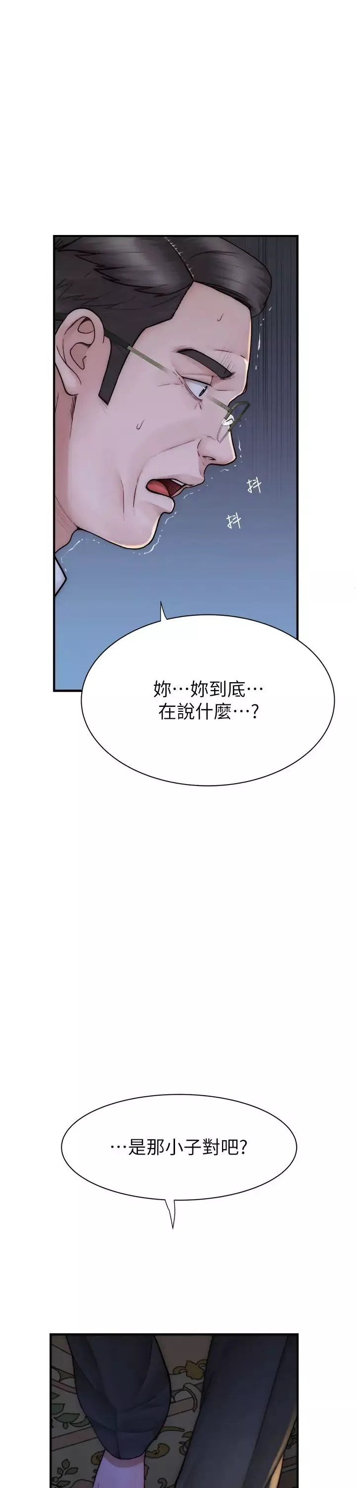 继母的香味-第39话-阿姨…一下下就好… - 图片 17