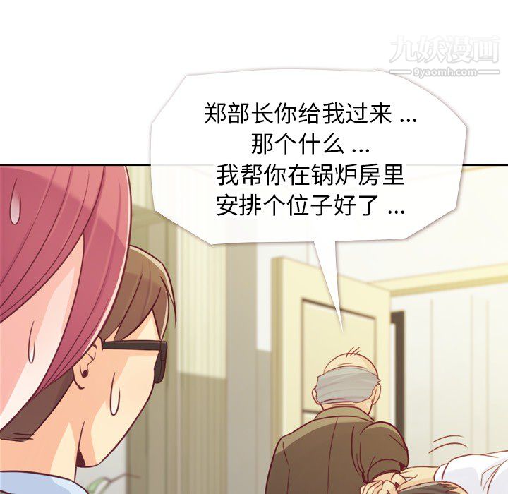 郑主任为何这样第12话