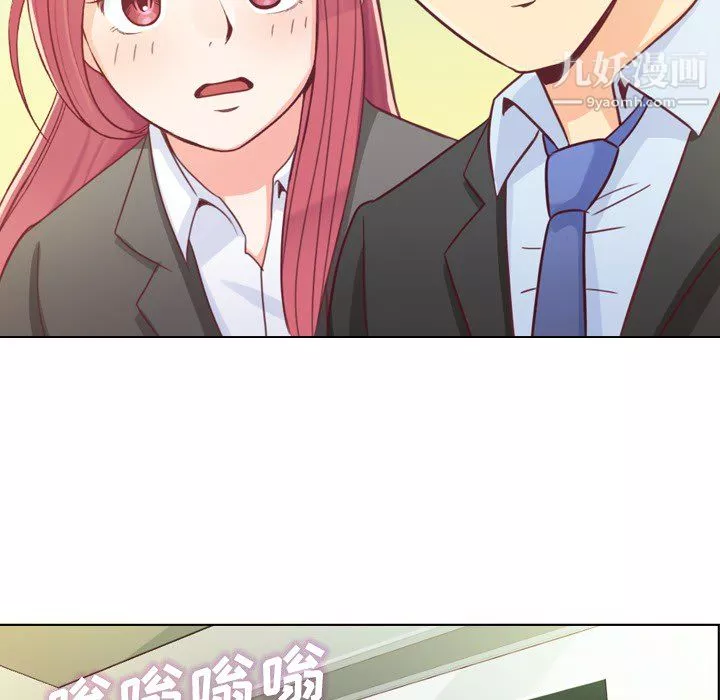 鄭主任為何這樣第12話