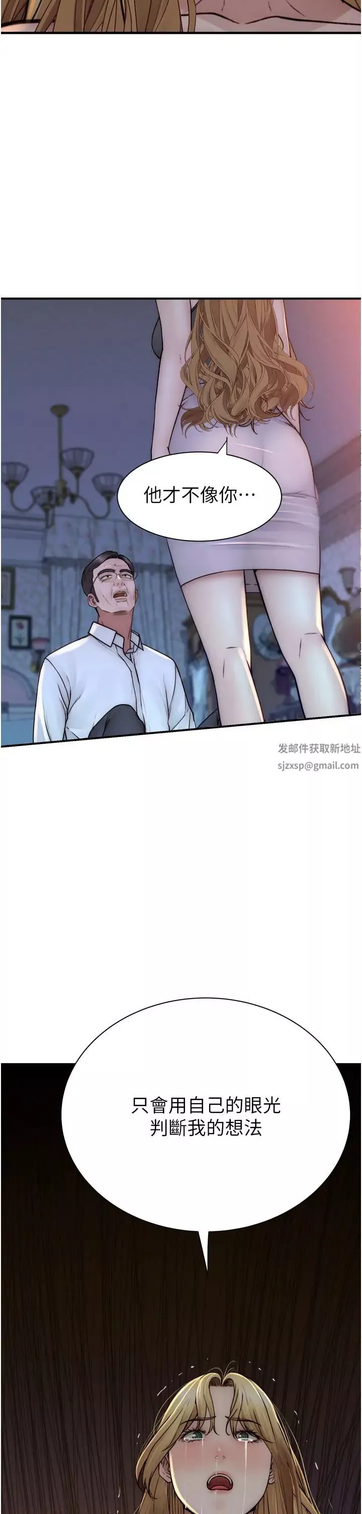 继母的香味-第39话-阿姨…一下下就好… - 图片 21