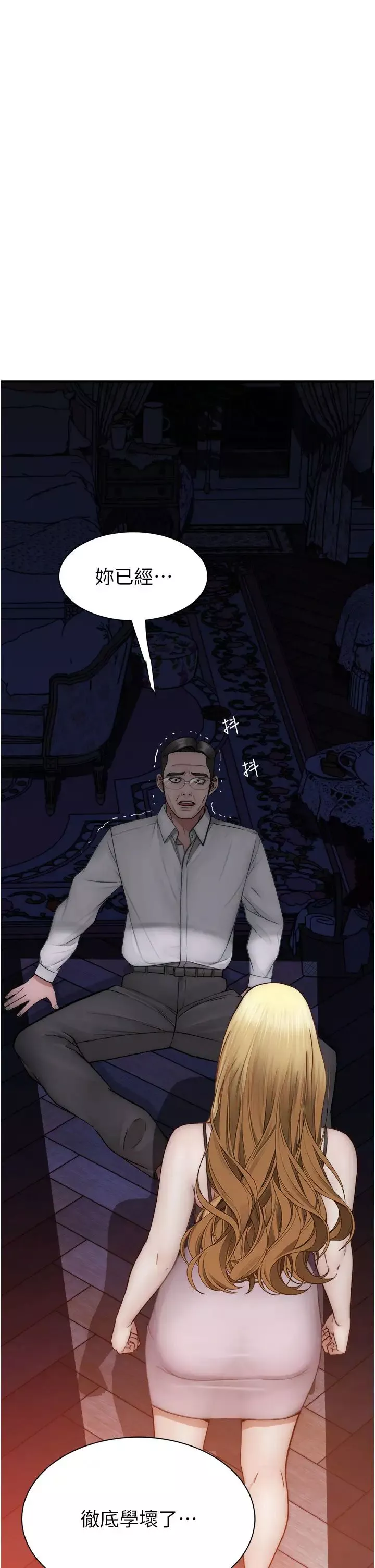 继母的香味-第39话-阿姨…一下下就好… - 图片 23