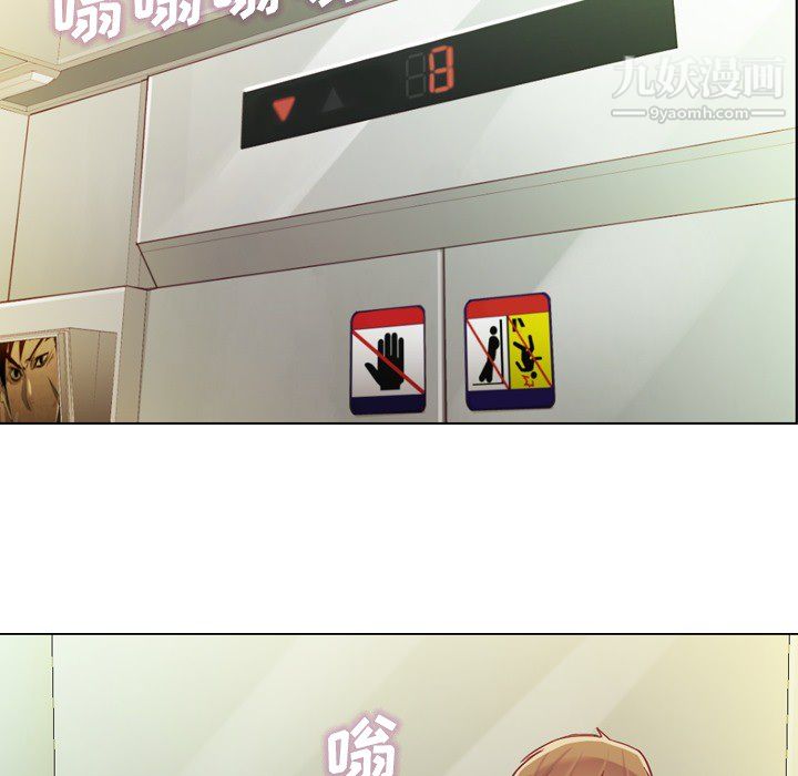 郑主任为何这样第12话