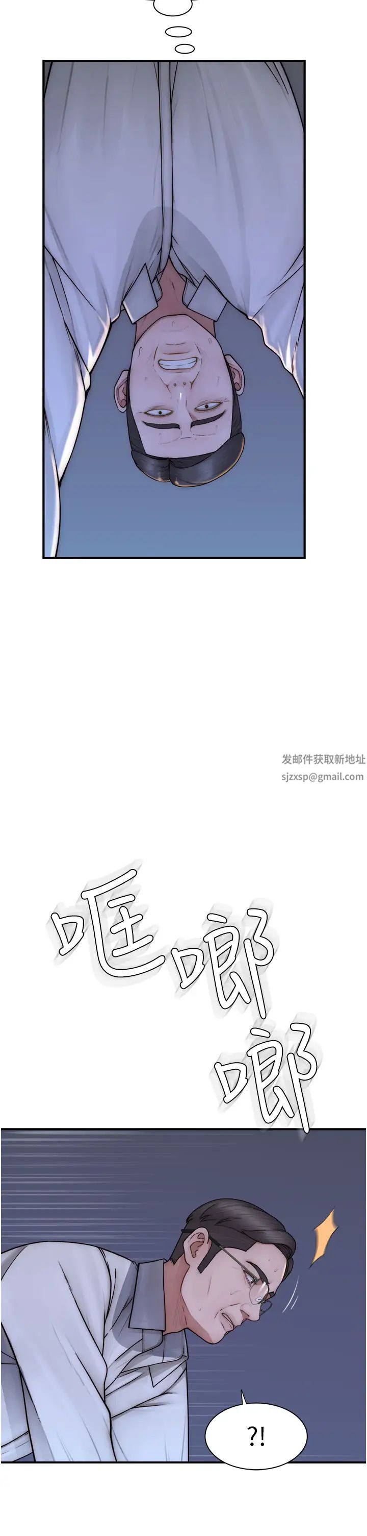 繼母的香味第39話-阿姨…一下下就好…