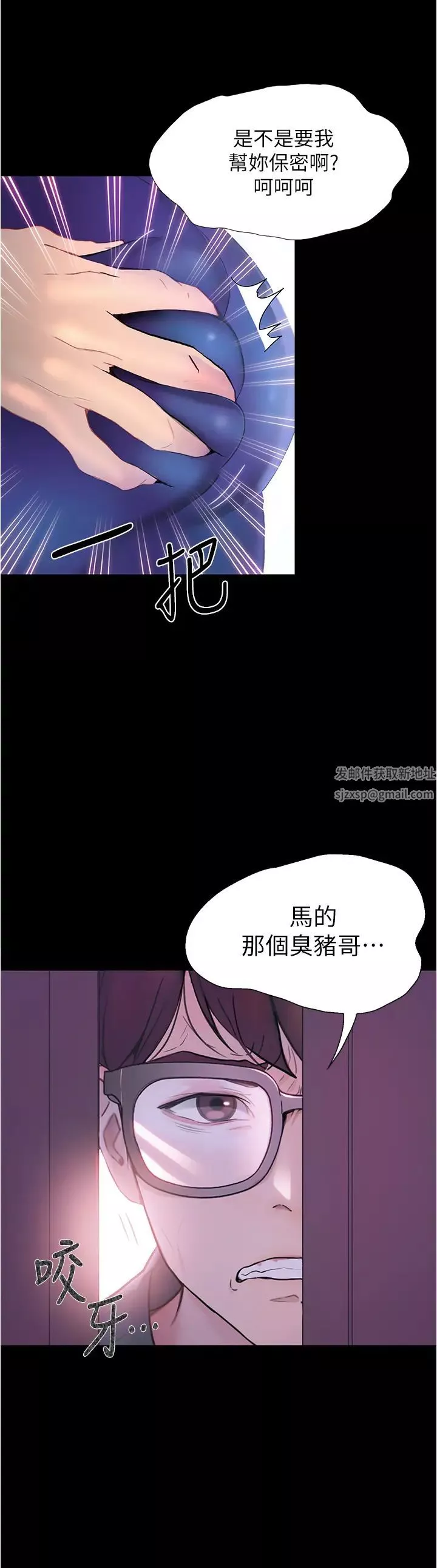 大學騎遇記第3話-可以安慰我一下嗎?