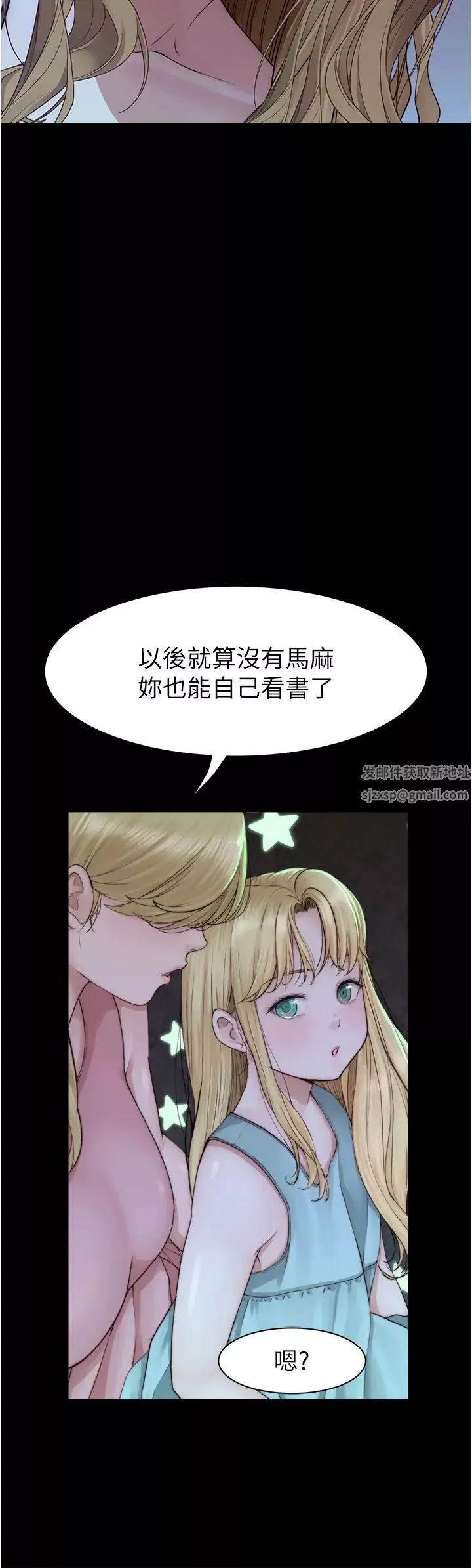 继母的香味-第39话-阿姨…一下下就好… - 图片 36