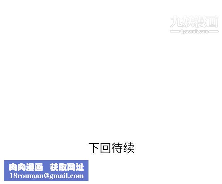 郑主任为何这样第12话