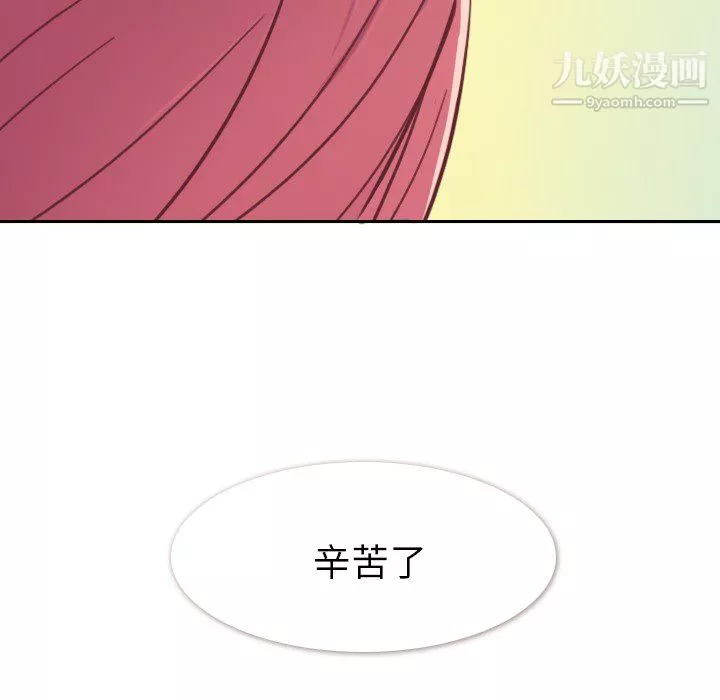 鄭主任為何這樣第12話