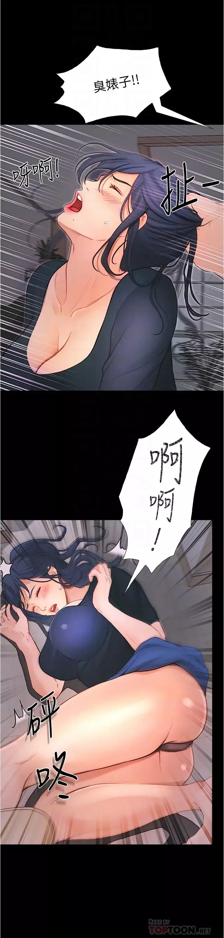 大学骑遇记-第4话-深夜敲响我房门的房东阿姨 - 图片 8