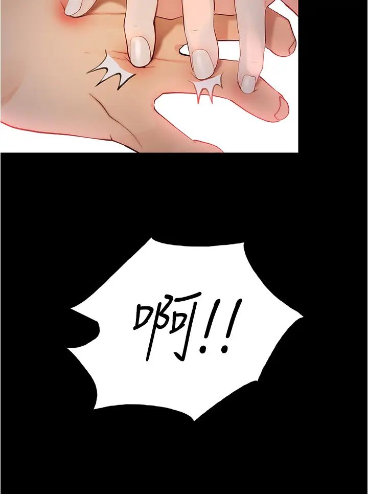 大學騎遇記第4話-深夜敲響我房門的房東阿姨