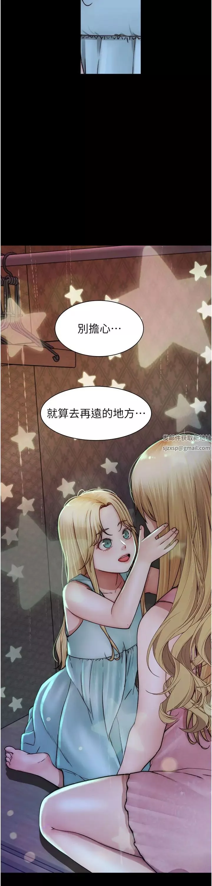 继母的香味-第39话-阿姨…一下下就好… - 图片 38