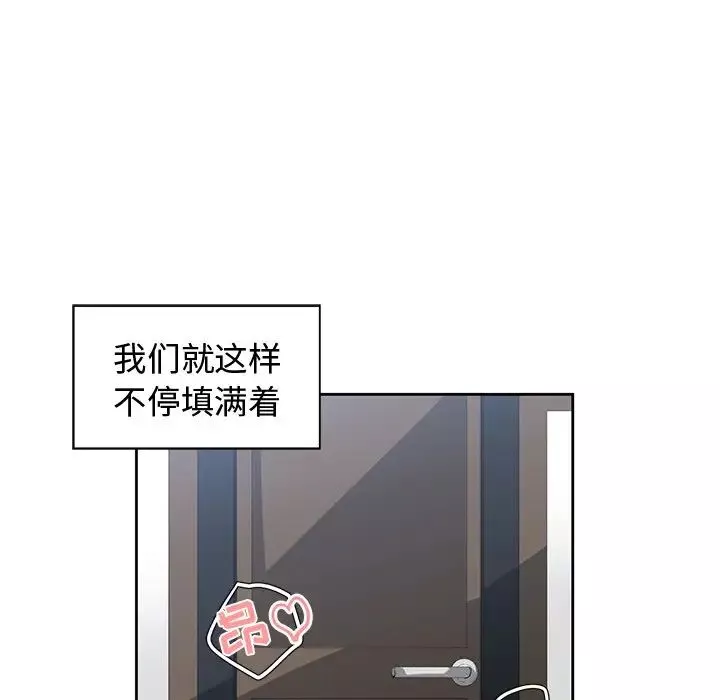 青梅竹马-第16话 - 图片 35