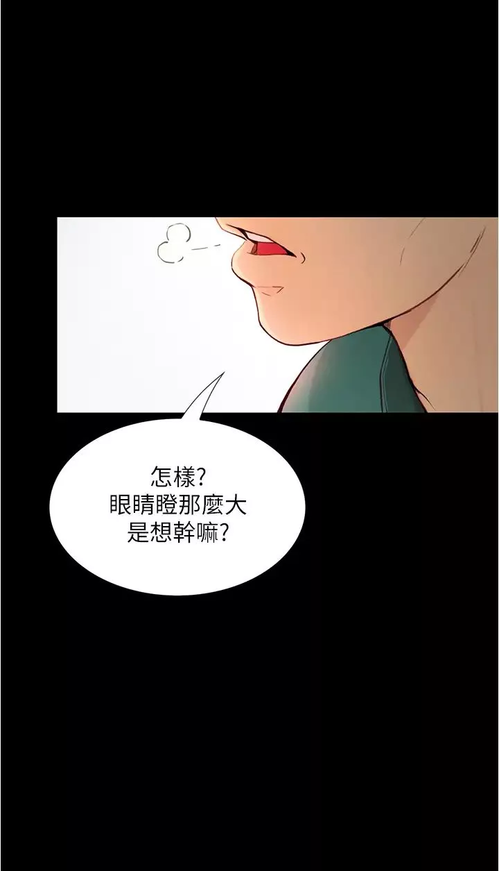 大學騎遇記第4話-深夜敲響我房門的房東阿姨