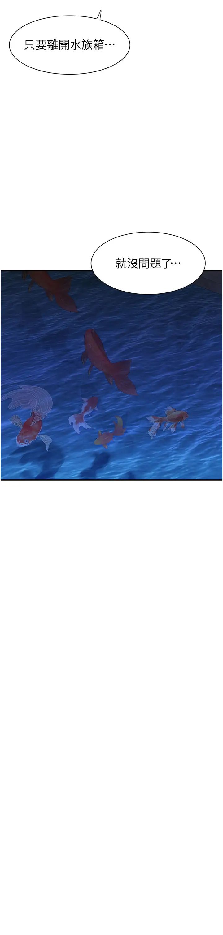 继母的香味第39话-阿姨…一下下就好…