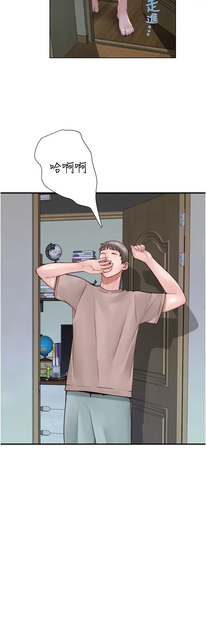 繼母的香味第39話-阿姨…一下下就好…