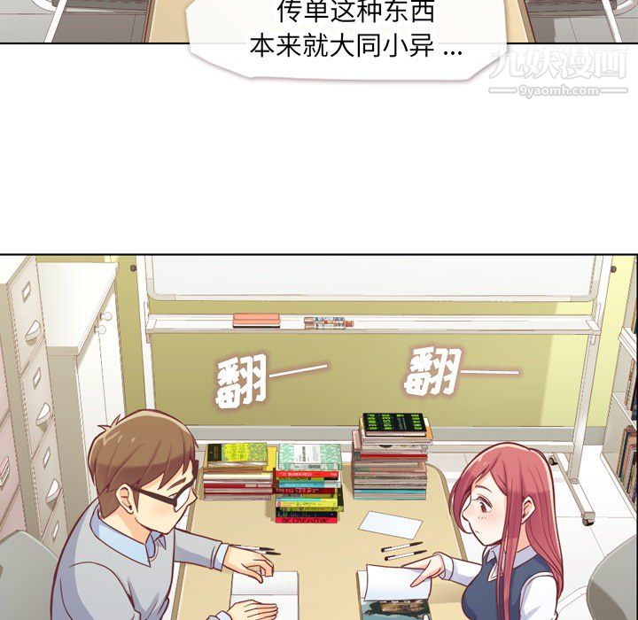 郑主任为何这样第13话