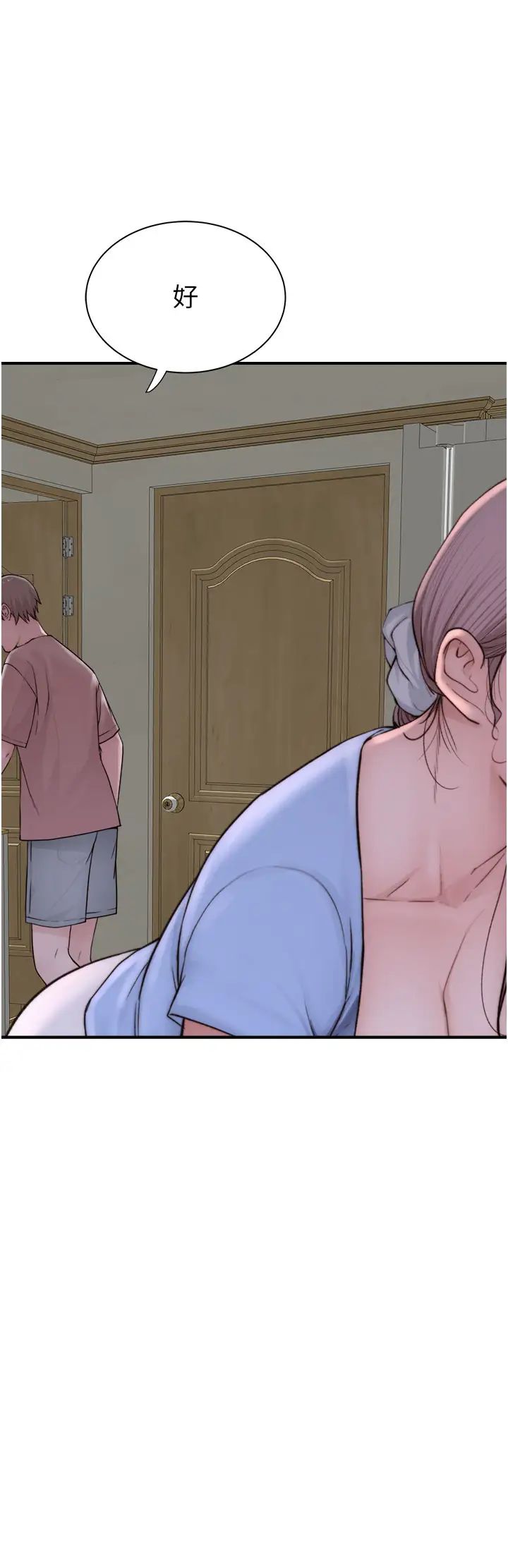 继母的香味第39话-阿姨…一下下就好…