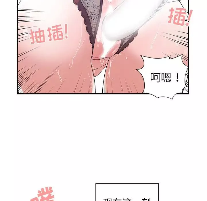 青梅竹马-第16话 - 图片 42