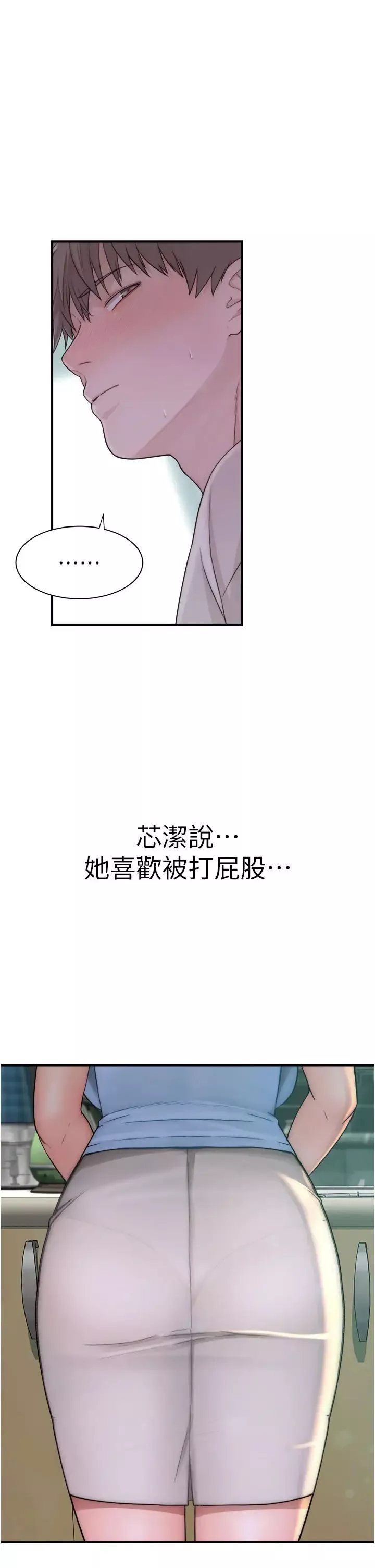 繼母的香味第39話-阿姨…一下下就好…