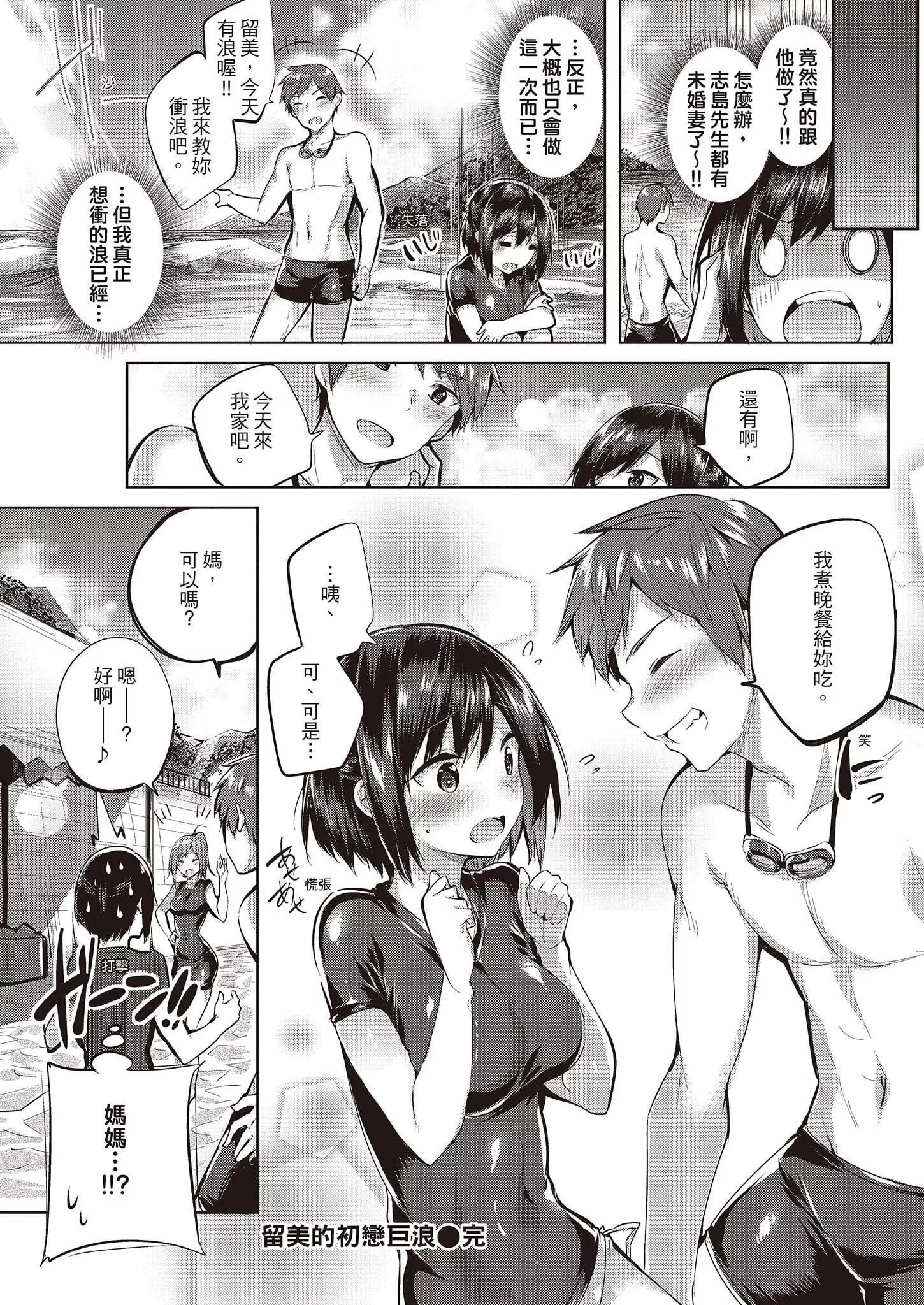 [kakao]なかだしストライク![中國翻訳][DL版][kakao]なかだしストライク![中國翻訳][DL版]