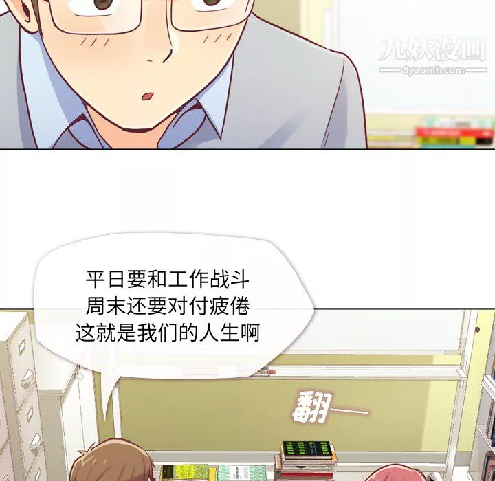 郑主任为何这样-第13话 - 图片 10