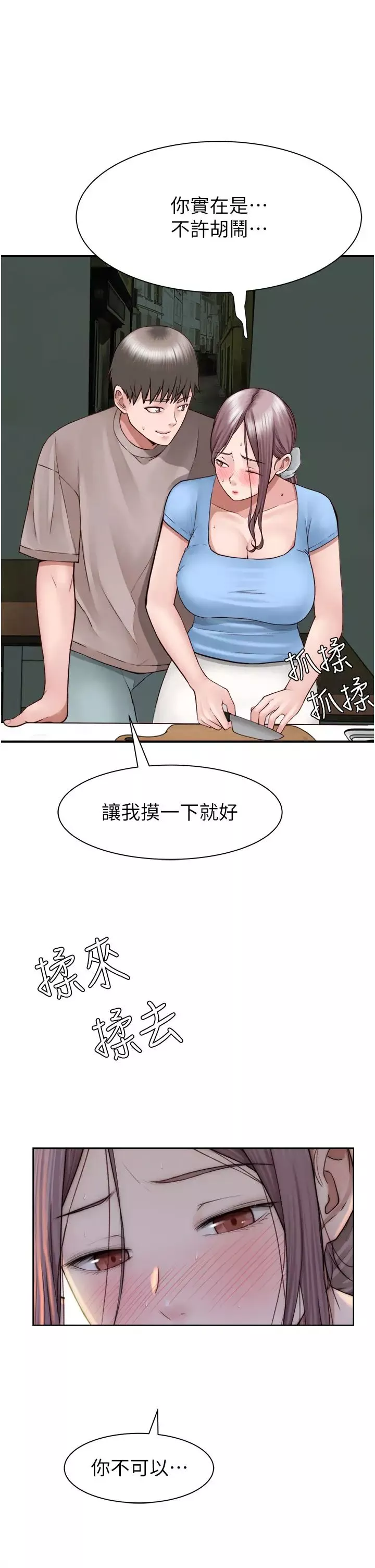 继母的香味-第39话-阿姨…一下下就好… - 图片 51